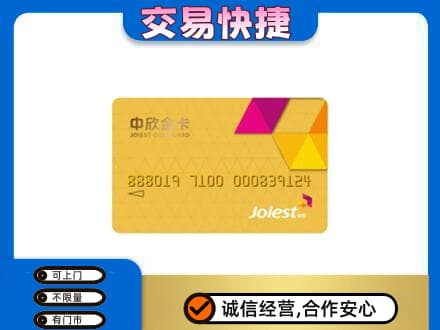 武汉回收商超卡