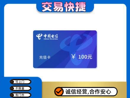 武汉上门回收电信卡