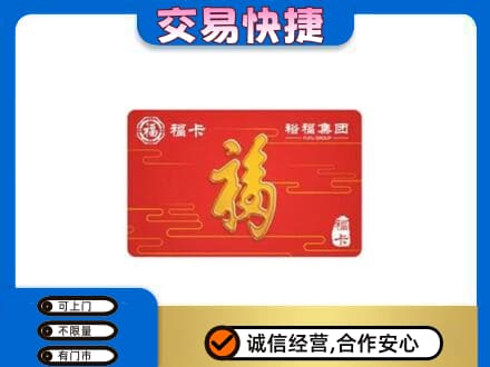 武汉上门回收富裕集团卡