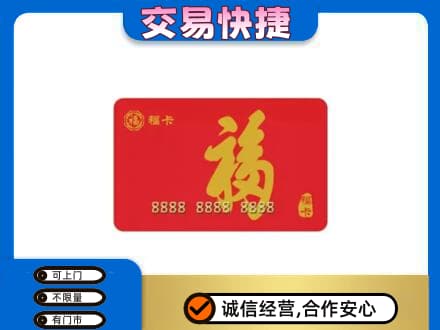 武汉回收购物卡过程
