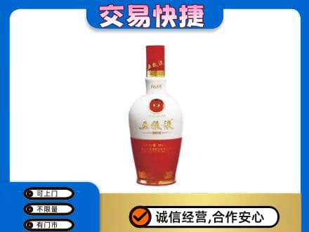 武汉回收五粮液多少钱