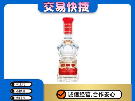 武汉回收剑南春价格