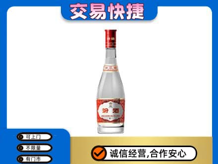 武汉回收汾酒红盖