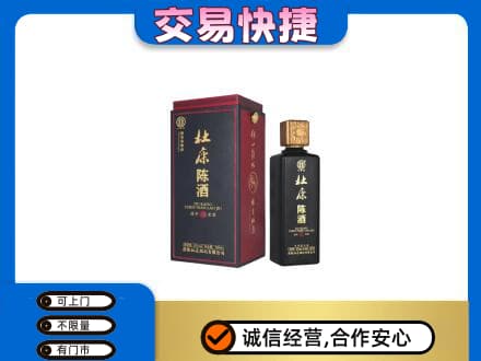 武汉高价回收杜康