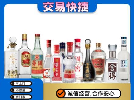 武汉回收名酒