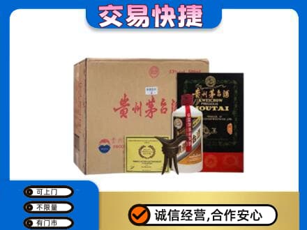 武汉回收珍品茅台酒