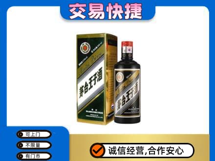 武汉回收茅台王子酒