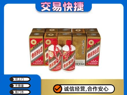 武汉回收老茅台酒