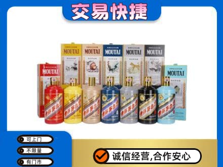 武汉回收生肖茅台酒