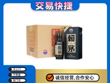 武汉回收赖茅
